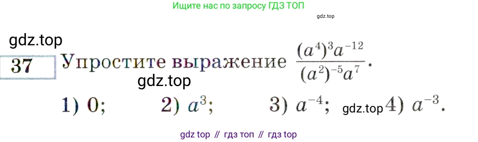 ГДЗ Алгебра, 9 класс Учебник, авторы: Мордкович Александр Григорьевич, Семенов Павел Владимирович, издательство Мнемозина, Москва, 2019, Часть 2, страница 147, номер 37, Условие