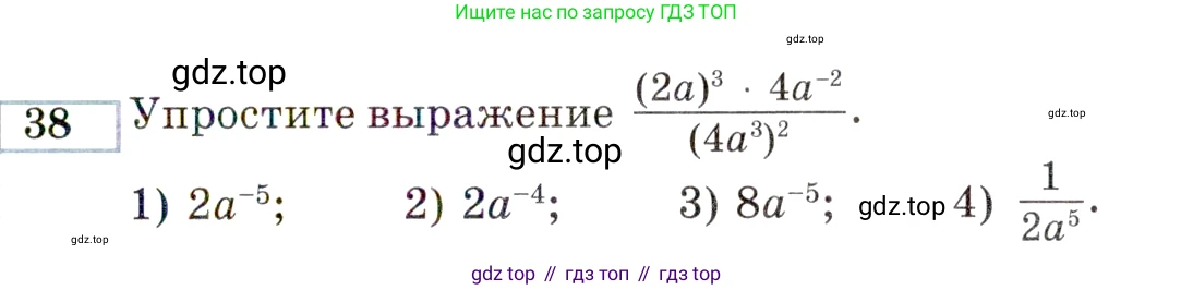 ГДЗ Алгебра, 9 класс Учебник, авторы: Мордкович Александр Григорьевич, Семенов Павел Владимирович, издательство Мнемозина, Москва, 2019, Часть 2, страница 147, номер 38, Условие