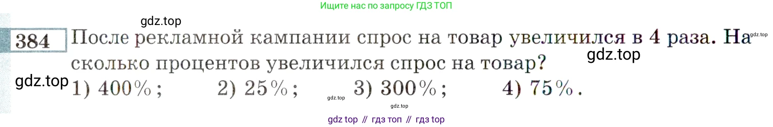 ГДЗ Алгебра, 9 класс Учебник, авторы: Мордкович Александр Григорьевич, Семенов Павел Владимирович, издательство Мнемозина, Москва, 2019, Часть 2, страница 204, номер 384, Условие