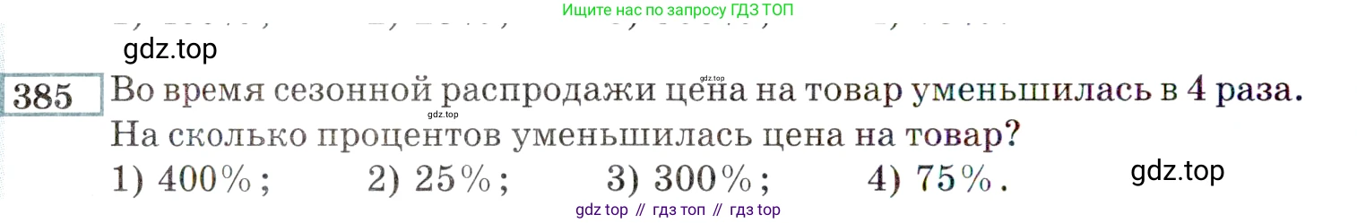 ГДЗ Алгебра, 9 класс Учебник, авторы: Мордкович Александр Григорьевич, Семенов Павел Владимирович, издательство Мнемозина, Москва, 2019, Часть 2, страница 204, номер 385, Условие