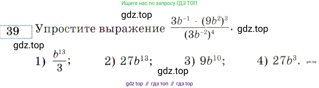ГДЗ Алгебра, 9 класс Учебник, авторы: Мордкович Александр Григорьевич, Семенов Павел Владимирович, издательство Мнемозина, Москва, 2019, Часть 2, страница 147, номер 39, Условие
