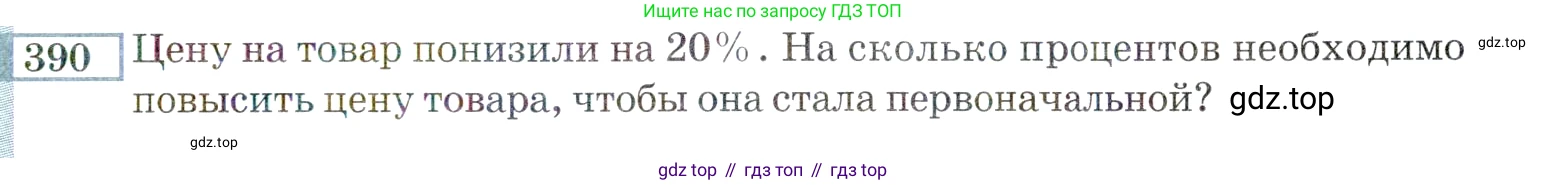 ГДЗ Алгебра, 9 класс Учебник, авторы: Мордкович Александр Григорьевич, Семенов Павел Владимирович, издательство Мнемозина, Москва, 2019, Часть 2, страница 205, номер 390, Условие