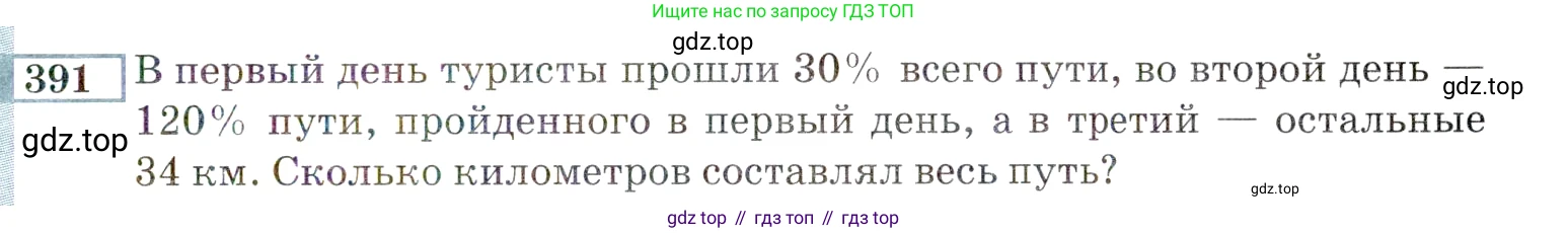 ГДЗ Алгебра, 9 класс Учебник, авторы: Мордкович Александр Григорьевич, Семенов Павел Владимирович, издательство Мнемозина, Москва, 2019, Часть 2, страница 205, номер 391, Условие