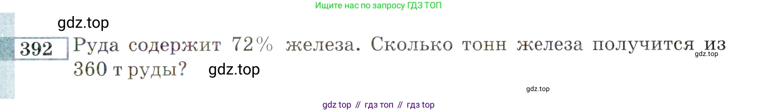 ГДЗ Алгебра, 9 класс Учебник, авторы: Мордкович Александр Григорьевич, Семенов Павел Владимирович, издательство Мнемозина, Москва, 2019, Часть 2, страница 205, номер 392, Условие