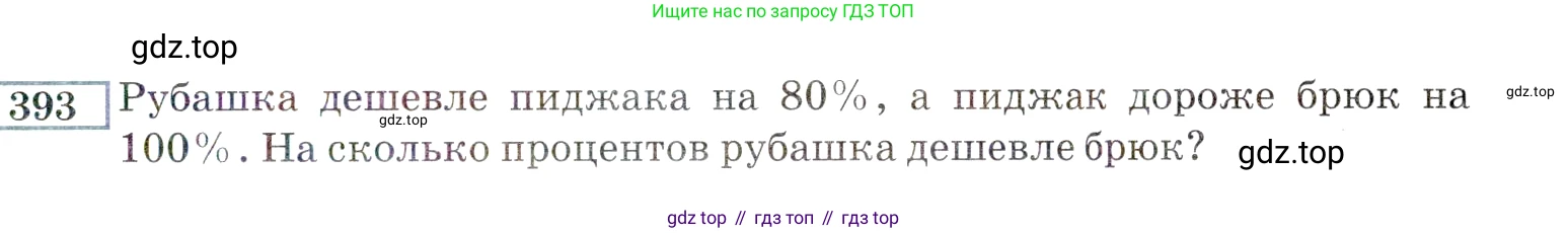 ГДЗ Алгебра, 9 класс Учебник, авторы: Мордкович Александр Григорьевич, Семенов Павел Владимирович, издательство Мнемозина, Москва, 2019, Часть 2, страница 205, номер 393, Условие