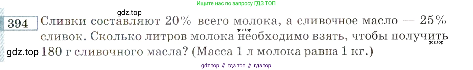 ГДЗ Алгебра, 9 класс Учебник, авторы: Мордкович Александр Григорьевич, Семенов Павел Владимирович, издательство Мнемозина, Москва, 2019, Часть 2, страница 205, номер 394, Условие