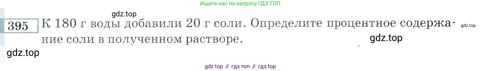 ГДЗ Алгебра, 9 класс Учебник, авторы: Мордкович Александр Григорьевич, Семенов Павел Владимирович, издательство Мнемозина, Москва, 2019, Часть 2, страница 205, номер 395, Условие