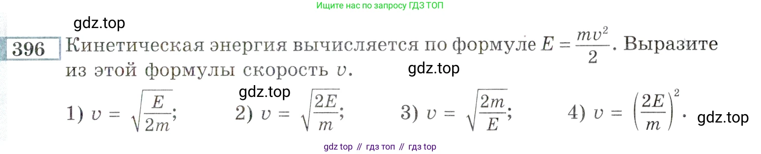 ГДЗ Алгебра, 9 класс Учебник, авторы: Мордкович Александр Григорьевич, Семенов Павел Владимирович, издательство Мнемозина, Москва, 2019, Часть 2, страница 205, номер 396, Условие