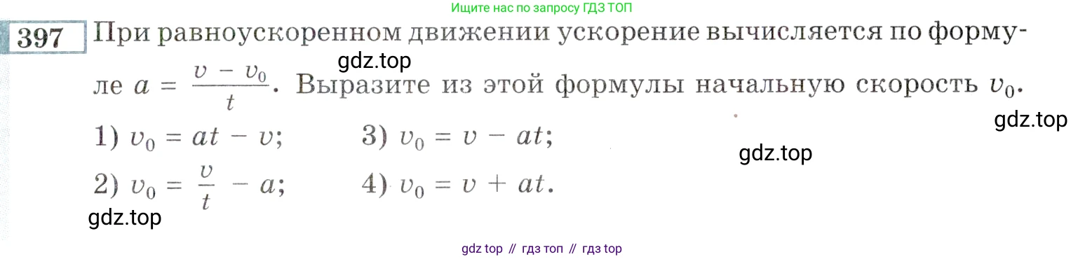 ГДЗ Алгебра, 9 класс Учебник, авторы: Мордкович Александр Григорьевич, Семенов Павел Владимирович, издательство Мнемозина, Москва, 2019, Часть 2, страница 205, номер 397, Условие
