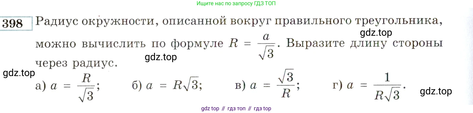 ГДЗ Алгебра, 9 класс Учебник, авторы: Мордкович Александр Григорьевич, Семенов Павел Владимирович, издательство Мнемозина, Москва, 2019, Часть 2, страница 206, номер 398, Условие