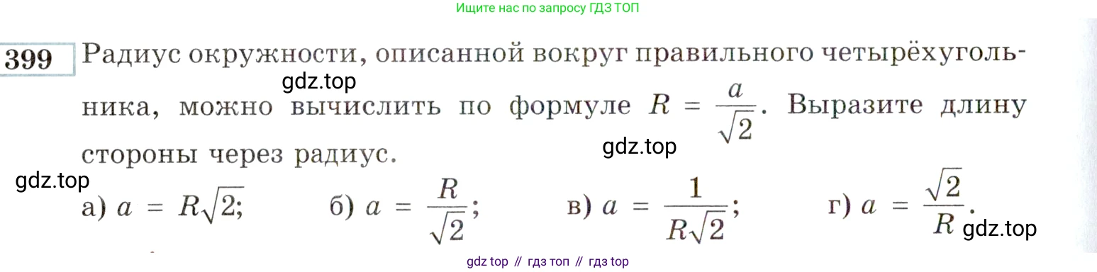 ГДЗ Алгебра, 9 класс Учебник, авторы: Мордкович Александр Григорьевич, Семенов Павел Владимирович, издательство Мнемозина, Москва, 2019, Часть 2, страница 206, номер 399, Условие