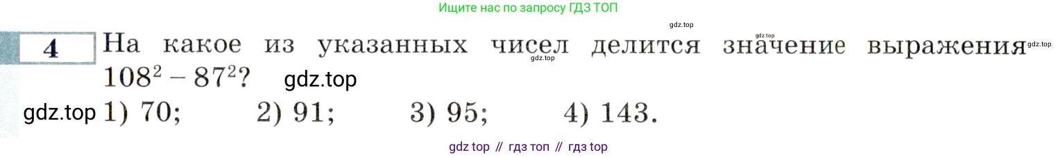 ГДЗ Алгебра, 9 класс Учебник, авторы: Мордкович Александр Григорьевич, Семенов Павел Владимирович, издательство Мнемозина, Москва, 2019, Часть 2, страница 143, номер 4, Условие