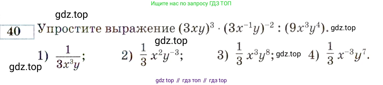 ГДЗ Алгебра, 9 класс Учебник, авторы: Мордкович Александр Григорьевич, Семенов Павел Владимирович, издательство Мнемозина, Москва, 2019, Часть 2, страница 147, номер 40, Условие