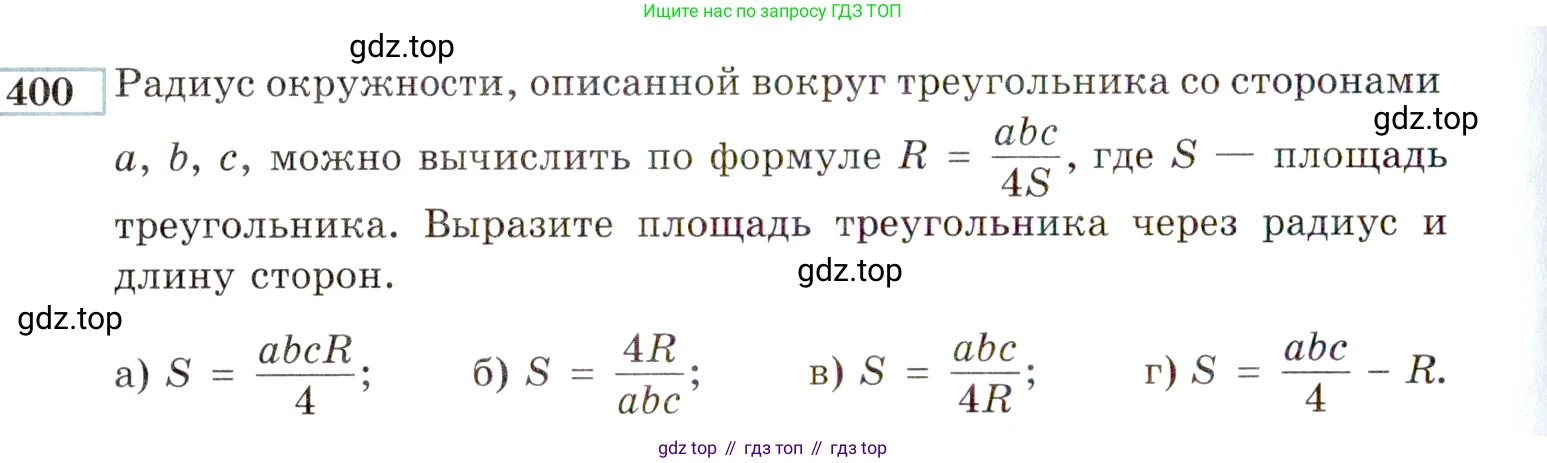 ГДЗ Алгебра, 9 класс Учебник, авторы: Мордкович Александр Григорьевич, Семенов Павел Владимирович, издательство Мнемозина, Москва, 2019, Часть 2, страница 206, номер 400, Условие