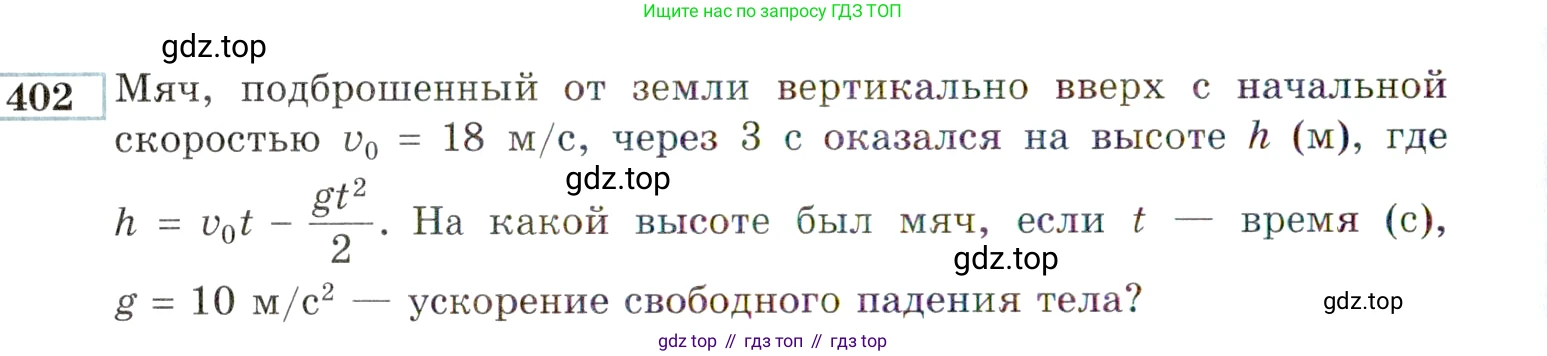 ГДЗ Алгебра, 9 класс Учебник, авторы: Мордкович Александр Григорьевич, Семенов Павел Владимирович, издательство Мнемозина, Москва, 2019, Часть 2, страница 206, номер 402, Условие