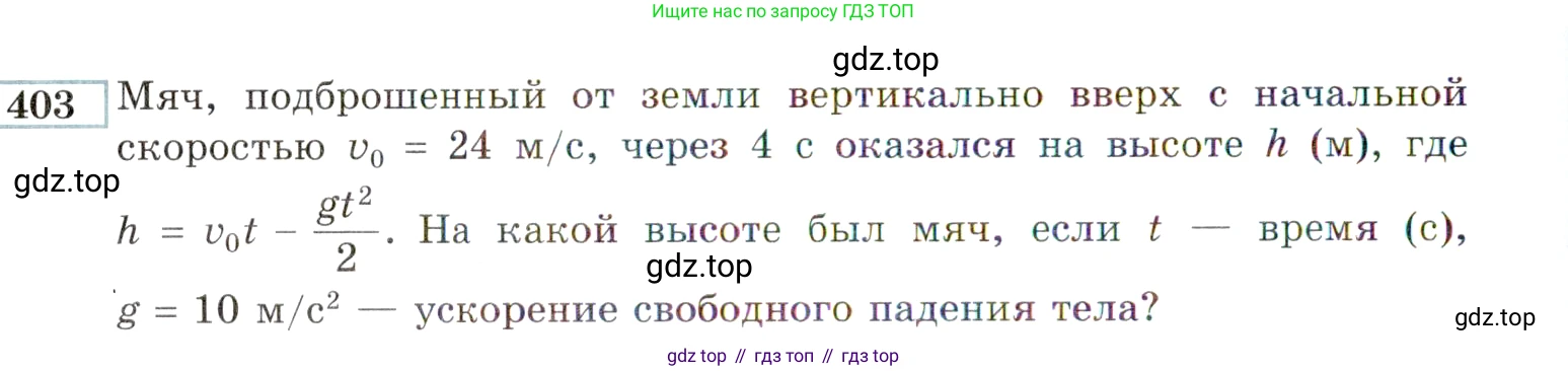 ГДЗ Алгебра, 9 класс Учебник, авторы: Мордкович Александр Григорьевич, Семенов Павел Владимирович, издательство Мнемозина, Москва, 2019, Часть 2, страница 206, номер 403, Условие