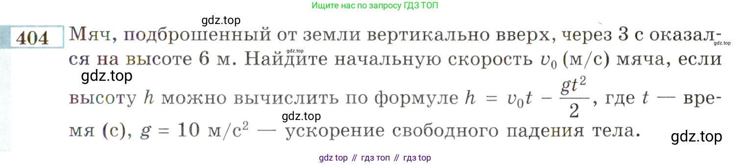 ГДЗ Алгебра, 9 класс Учебник, авторы: Мордкович Александр Григорьевич, Семенов Павел Владимирович, издательство Мнемозина, Москва, 2019, Часть 2, страница 207, номер 404, Условие