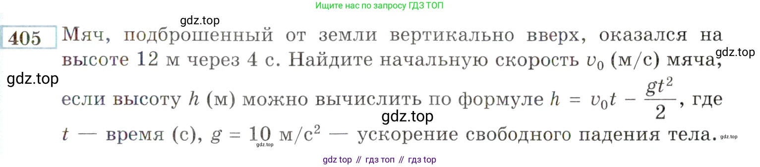 ГДЗ Алгебра, 9 класс Учебник, авторы: Мордкович Александр Григорьевич, Семенов Павел Владимирович, издательство Мнемозина, Москва, 2019, Часть 2, страница 207, номер 405, Условие