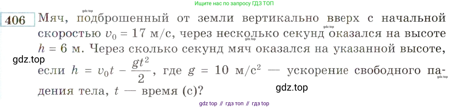 ГДЗ Алгебра, 9 класс Учебник, авторы: Мордкович Александр Григорьевич, Семенов Павел Владимирович, издательство Мнемозина, Москва, 2019, Часть 2, страница 207, номер 406, Условие