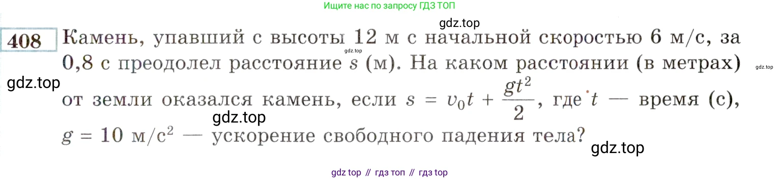 ГДЗ Алгебра, 9 класс Учебник, авторы: Мордкович Александр Григорьевич, Семенов Павел Владимирович, издательство Мнемозина, Москва, 2019, Часть 2, страница 207, номер 408, Условие
