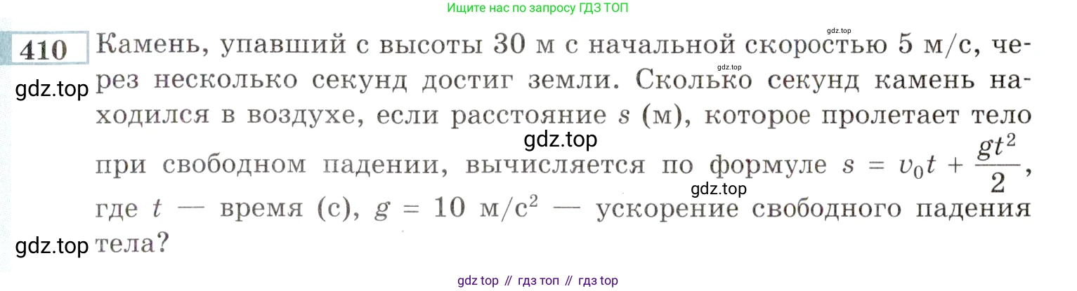 ГДЗ Алгебра, 9 класс Учебник, авторы: Мордкович Александр Григорьевич, Семенов Павел Владимирович, издательство Мнемозина, Москва, 2019, Часть 2, страница 207, номер 410, Условие