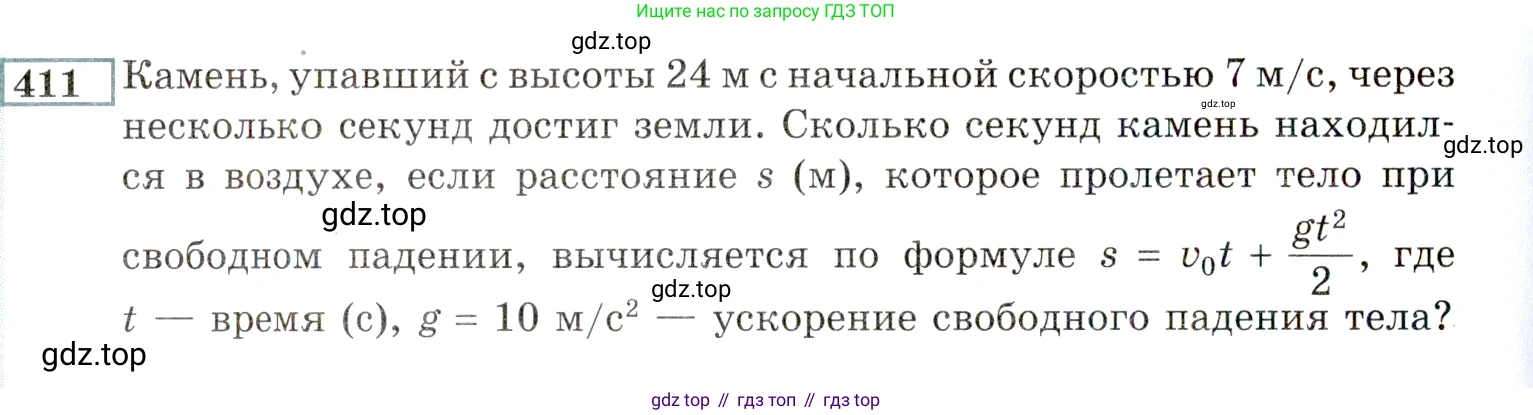 ГДЗ Алгебра, 9 класс Учебник, авторы: Мордкович Александр Григорьевич, Семенов Павел Владимирович, издательство Мнемозина, Москва, 2019, Часть 2, страница 208, номер 411, Условие