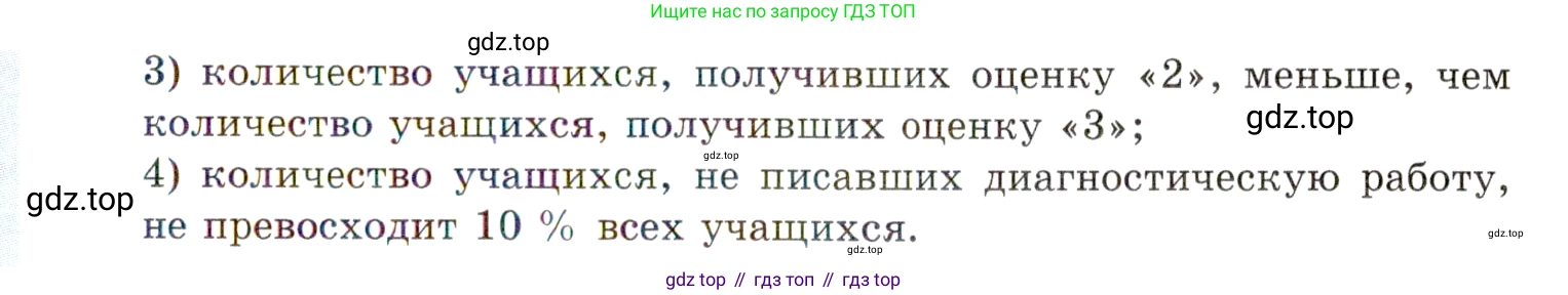 ГДЗ Алгебра, 9 класс Учебник, авторы: Мордкович Александр Григорьевич, Семенов Павел Владимирович, издательство Мнемозина, Москва, 2019, Часть 2, страница 210, номер 417, Условие (продолжение 2)