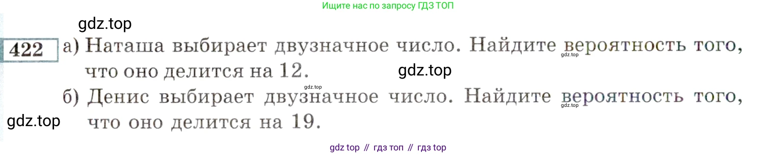 ГДЗ Алгебра, 9 класс Учебник, авторы: Мордкович Александр Григорьевич, Семенов Павел Владимирович, издательство Мнемозина, Москва, 2019, Часть 2, страница 212, номер 422, Условие