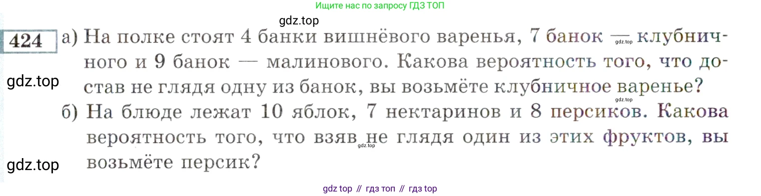 ГДЗ Алгебра, 9 класс Учебник, авторы: Мордкович Александр Григорьевич, Семенов Павел Владимирович, издательство Мнемозина, Москва, 2019, Часть 2, страница 212, номер 424, Условие