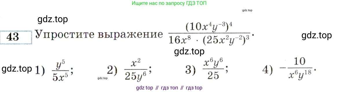 ГДЗ Алгебра, 9 класс Учебник, авторы: Мордкович Александр Григорьевич, Семенов Павел Владимирович, издательство Мнемозина, Москва, 2019, Часть 2, страница 147, номер 43, Условие