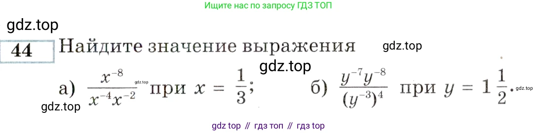ГДЗ Алгебра, 9 класс Учебник, авторы: Мордкович Александр Григорьевич, Семенов Павел Владимирович, издательство Мнемозина, Москва, 2019, Часть 2, страница 147, номер 44, Условие