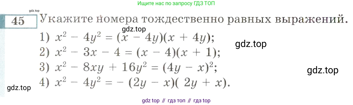 ГДЗ Алгебра, 9 класс Учебник, авторы: Мордкович Александр Григорьевич, Семенов Павел Владимирович, издательство Мнемозина, Москва, 2019, Часть 2, страница 148, номер 45, Условие