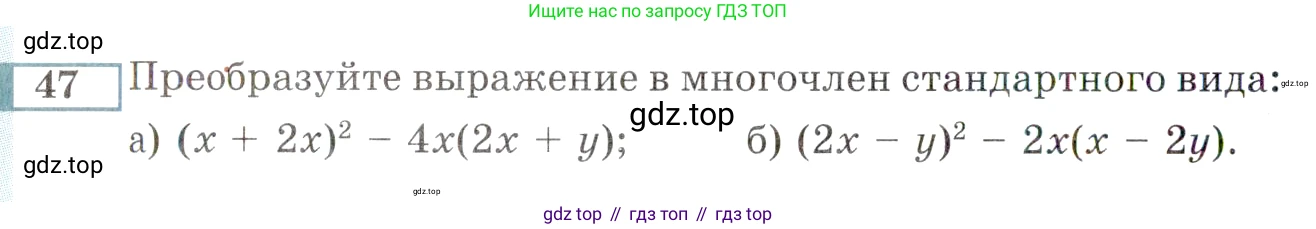 ГДЗ Алгебра, 9 класс Учебник, авторы: Мордкович Александр Григорьевич, Семенов Павел Владимирович, издательство Мнемозина, Москва, 2019, Часть 2, страница 148, номер 47, Условие
