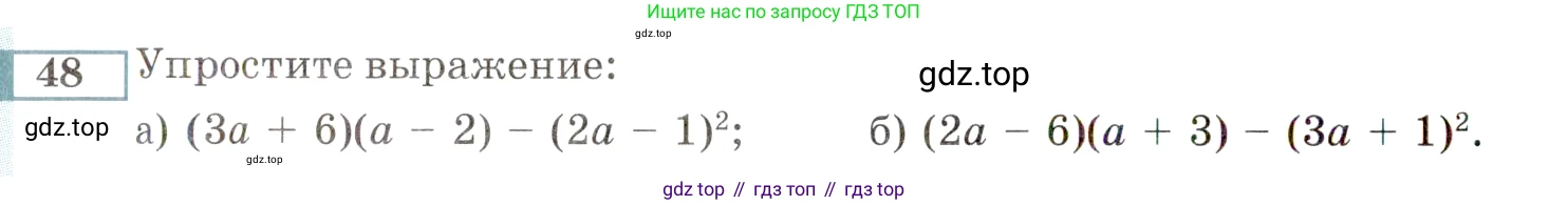 ГДЗ Алгебра, 9 класс Учебник, авторы: Мордкович Александр Григорьевич, Семенов Павел Владимирович, издательство Мнемозина, Москва, 2019, Часть 2, страница 148, номер 48, Условие