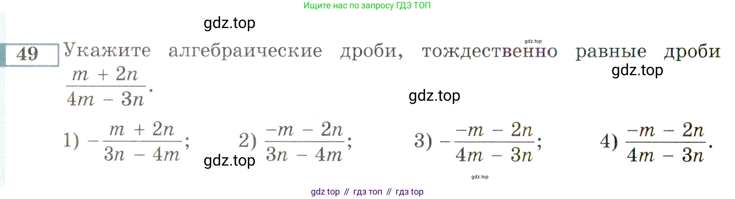 ГДЗ Алгебра, 9 класс Учебник, авторы: Мордкович Александр Григорьевич, Семенов Павел Владимирович, издательство Мнемозина, Москва, 2019, Часть 2, страница 148, номер 49, Условие