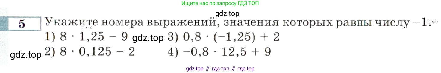 ГДЗ Алгебра, 9 класс Учебник, авторы: Мордкович Александр Григорьевич, Семенов Павел Владимирович, издательство Мнемозина, Москва, 2019, Часть 2, страница 143, номер 5, Условие