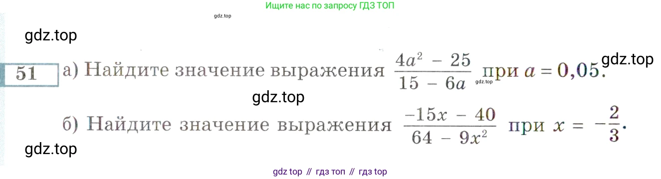 ГДЗ Алгебра, 9 класс Учебник, авторы: Мордкович Александр Григорьевич, Семенов Павел Владимирович, издательство Мнемозина, Москва, 2019, Часть 2, страница 148, номер 51, Условие