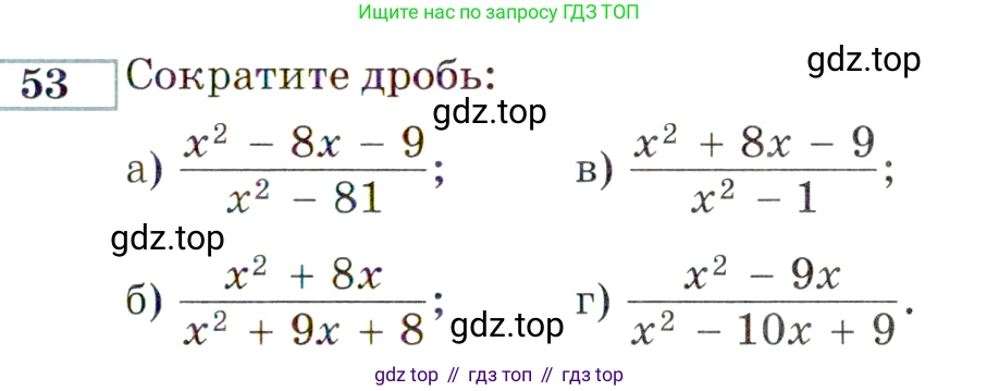 ГДЗ Алгебра, 9 класс Учебник, авторы: Мордкович Александр Григорьевич, Семенов Павел Владимирович, издательство Мнемозина, Москва, 2019, Часть 2, страница 149, номер 53, Условие
