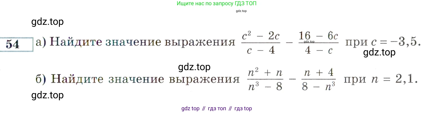 ГДЗ Алгебра, 9 класс Учебник, авторы: Мордкович Александр Григорьевич, Семенов Павел Владимирович, издательство Мнемозина, Москва, 2019, Часть 2, страница 149, номер 54, Условие