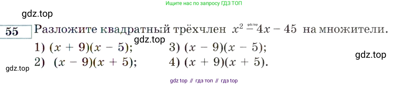 ГДЗ Алгебра, 9 класс Учебник, авторы: Мордкович Александр Григорьевич, Семенов Павел Владимирович, издательство Мнемозина, Москва, 2019, Часть 2, страница 149, номер 55, Условие