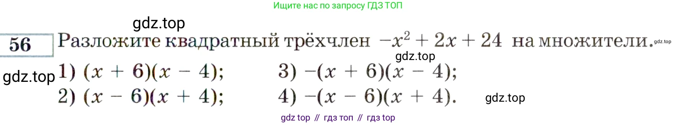 ГДЗ Алгебра, 9 класс Учебник, авторы: Мордкович Александр Григорьевич, Семенов Павел Владимирович, издательство Мнемозина, Москва, 2019, Часть 2, страница 149, номер 56, Условие
