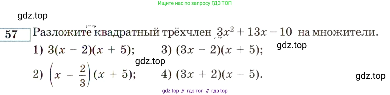 ГДЗ Алгебра, 9 класс Учебник, авторы: Мордкович Александр Григорьевич, Семенов Павел Владимирович, издательство Мнемозина, Москва, 2019, Часть 2, страница 149, номер 57, Условие