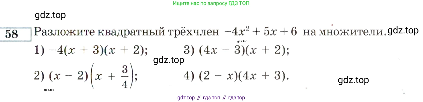 ГДЗ Алгебра, 9 класс Учебник, авторы: Мордкович Александр Григорьевич, Семенов Павел Владимирович, издательство Мнемозина, Москва, 2019, Часть 2, страница 149, номер 58, Условие