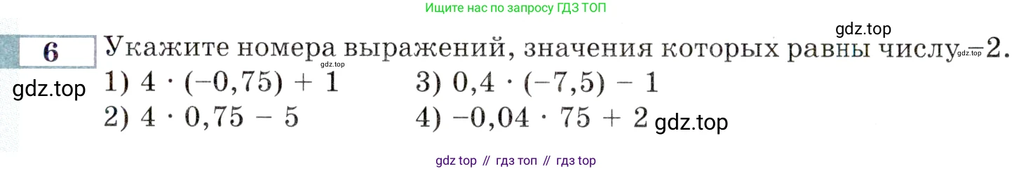 ГДЗ Алгебра, 9 класс Учебник, авторы: Мордкович Александр Григорьевич, Семенов Павел Владимирович, издательство Мнемозина, Москва, 2019, Часть 2, страница 143, номер 6, Условие