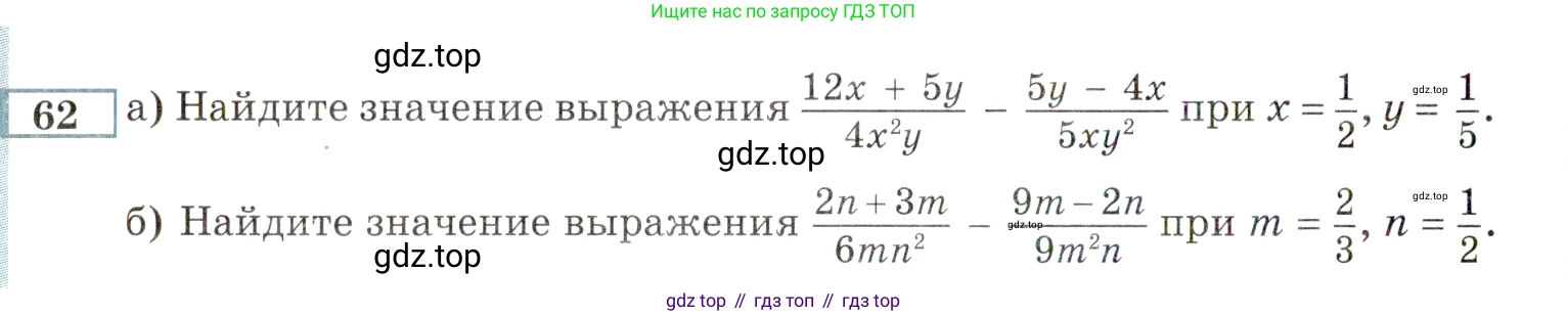 ГДЗ Алгебра, 9 класс Учебник, авторы: Мордкович Александр Григорьевич, Семенов Павел Владимирович, издательство Мнемозина, Москва, 2019, Часть 2, страница 150, номер 62, Условие