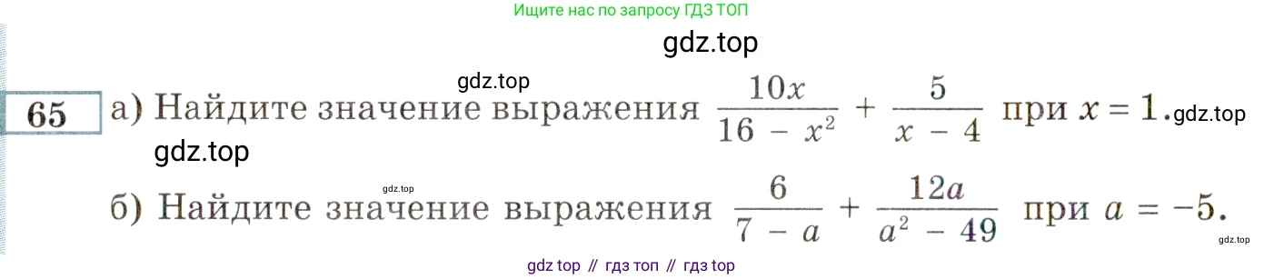 ГДЗ Алгебра, 9 класс Учебник, авторы: Мордкович Александр Григорьевич, Семенов Павел Владимирович, издательство Мнемозина, Москва, 2019, Часть 2, страница 150, номер 65, Условие