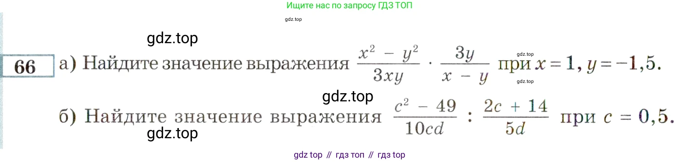 ГДЗ Алгебра, 9 класс Учебник, авторы: Мордкович Александр Григорьевич, Семенов Павел Владимирович, издательство Мнемозина, Москва, 2019, Часть 2, страница 150, номер 66, Условие