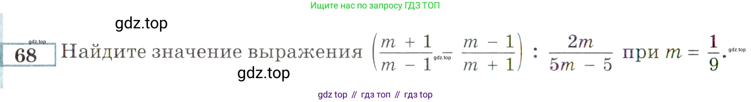 ГДЗ Алгебра, 9 класс Учебник, авторы: Мордкович Александр Григорьевич, Семенов Павел Владимирович, издательство Мнемозина, Москва, 2019, Часть 2, страница 150, номер 68, Условие