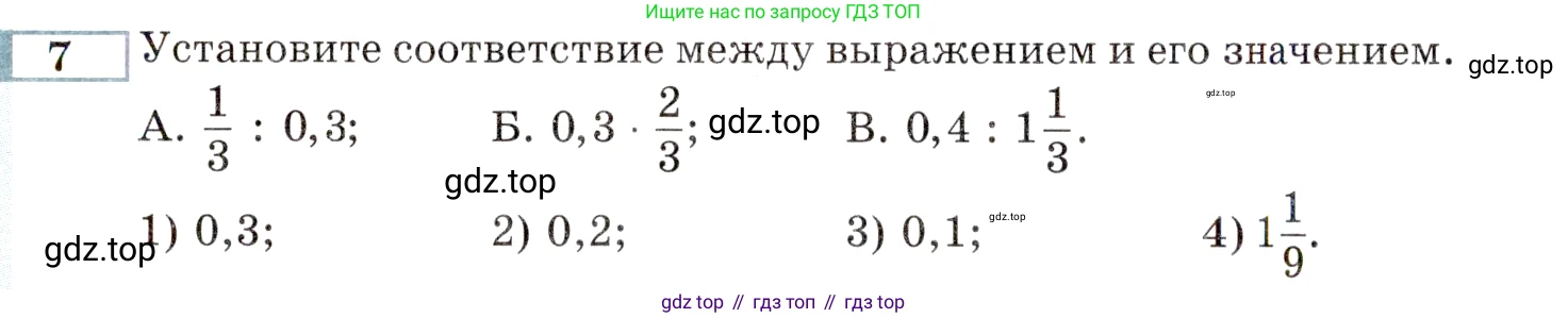 ГДЗ Алгебра, 9 класс Учебник, авторы: Мордкович Александр Григорьевич, Семенов Павел Владимирович, издательство Мнемозина, Москва, 2019, Часть 2, страница 143, номер 7, Условие