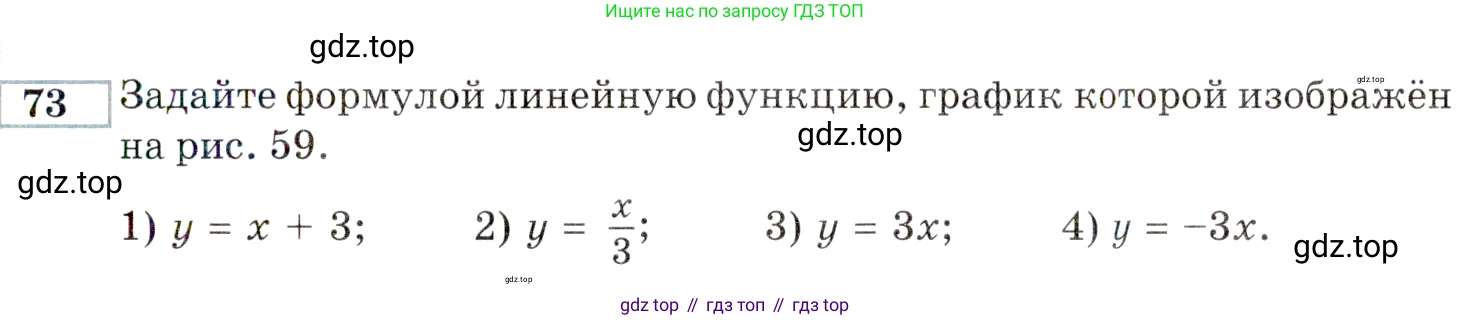 ГДЗ Алгебра, 9 класс Учебник, авторы: Мордкович Александр Григорьевич, Семенов Павел Владимирович, издательство Мнемозина, Москва, 2019, Часть 2, страница 151, номер 73, Условие